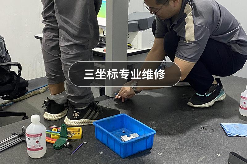 三坐标检测现场