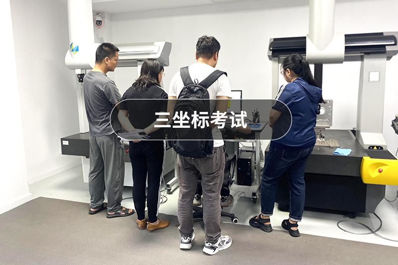 二手三坐标测量机展示