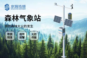森林气象监测设备产品示意图