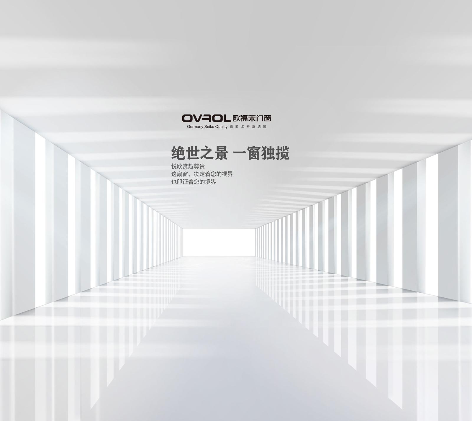 欧福莱门窗生产基地与产品展示