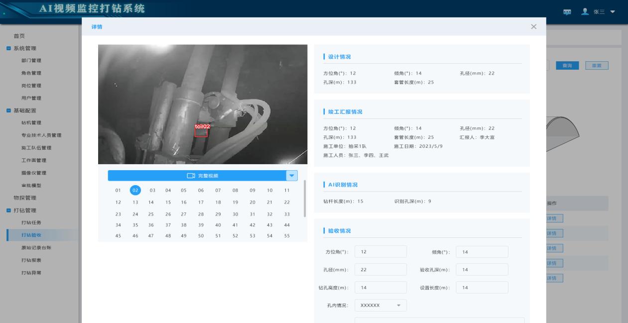 山东鹏翔矿山设备有限公司产品展示3