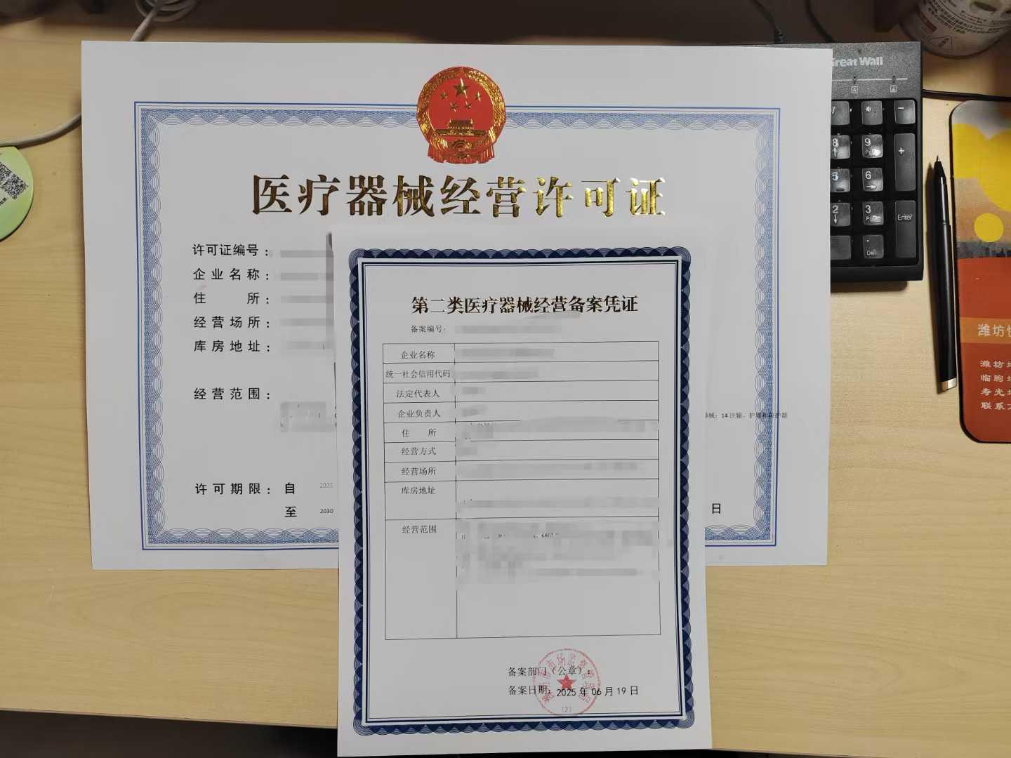 潍坊龙顶企业服务有限公司