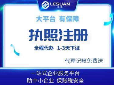 河南乐算企业服务集团团队办公场景