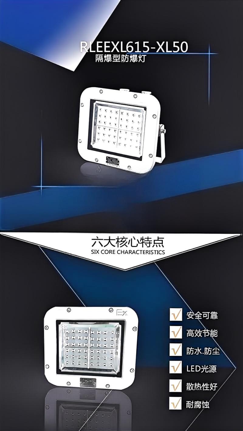 华荣防爆灯具产品展示