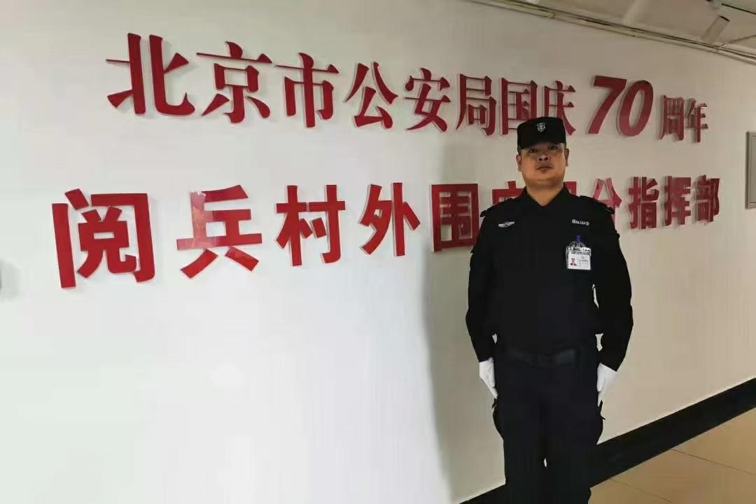 保安人员执勤