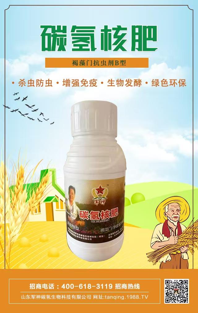 山东军神碳氢生物科技企业图