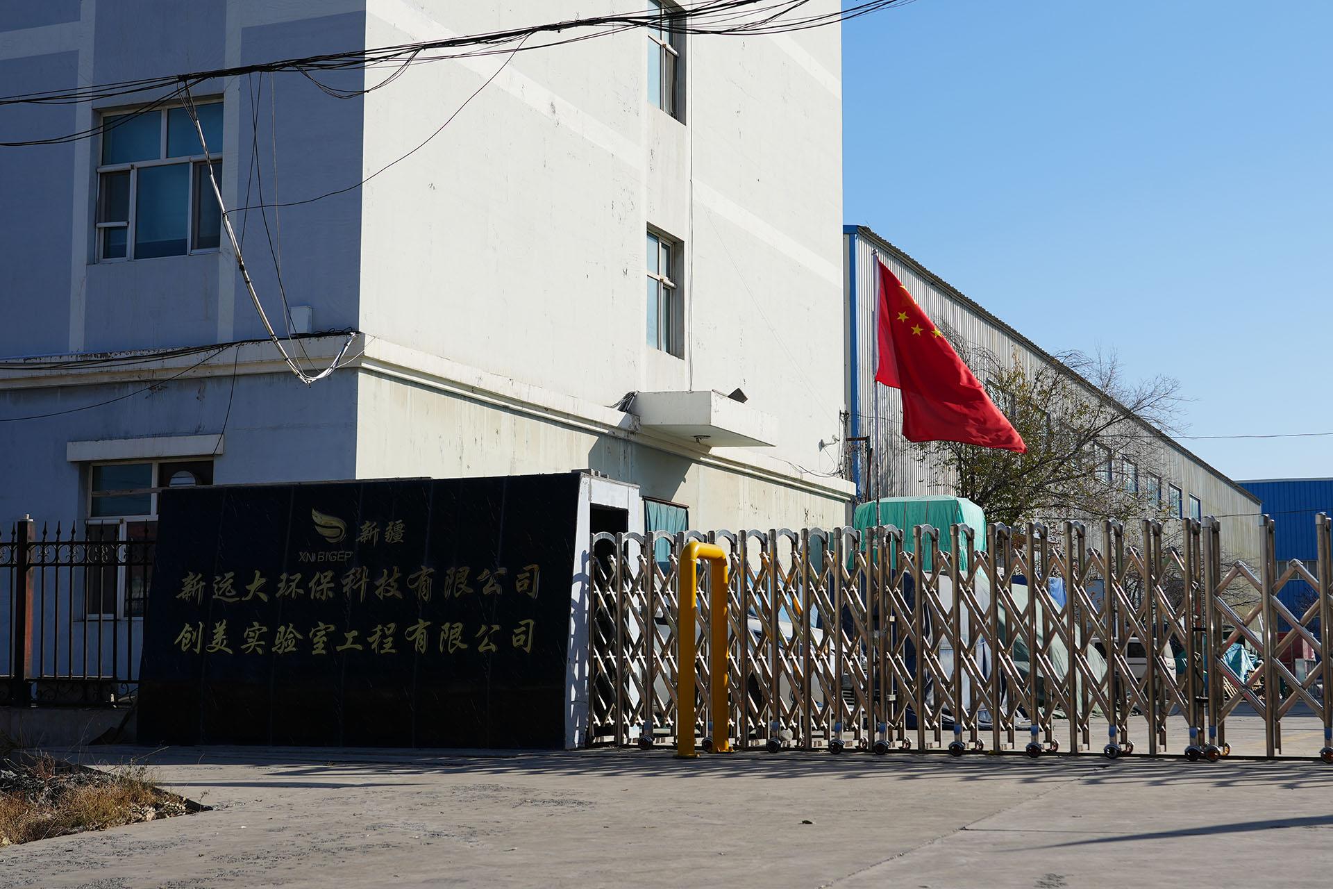 新远大除尘设备安装现场