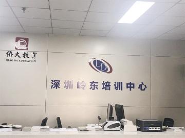 广州市侨大职业培训学校图片