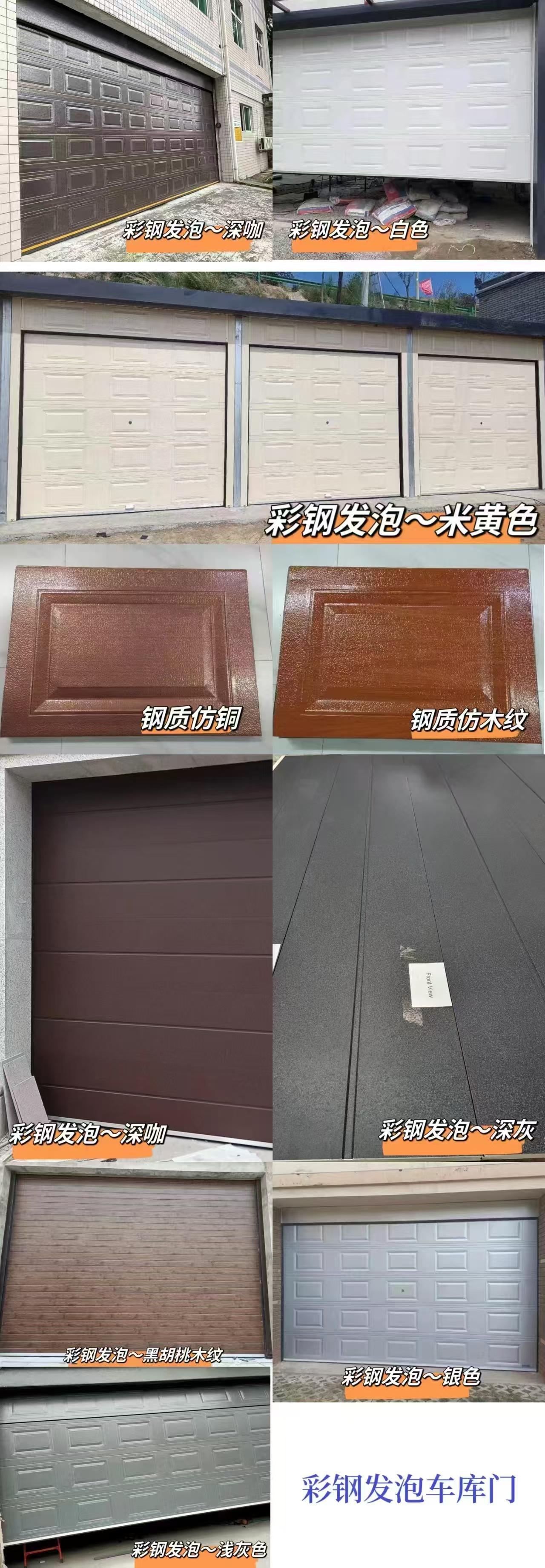 成都伟达卷帘门有限公司生产基地