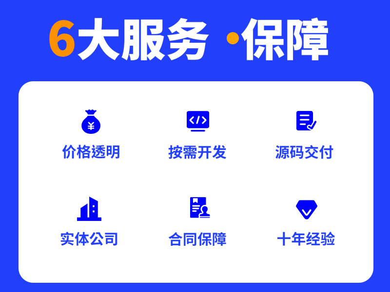 远近互联科技产品服务匹配示意