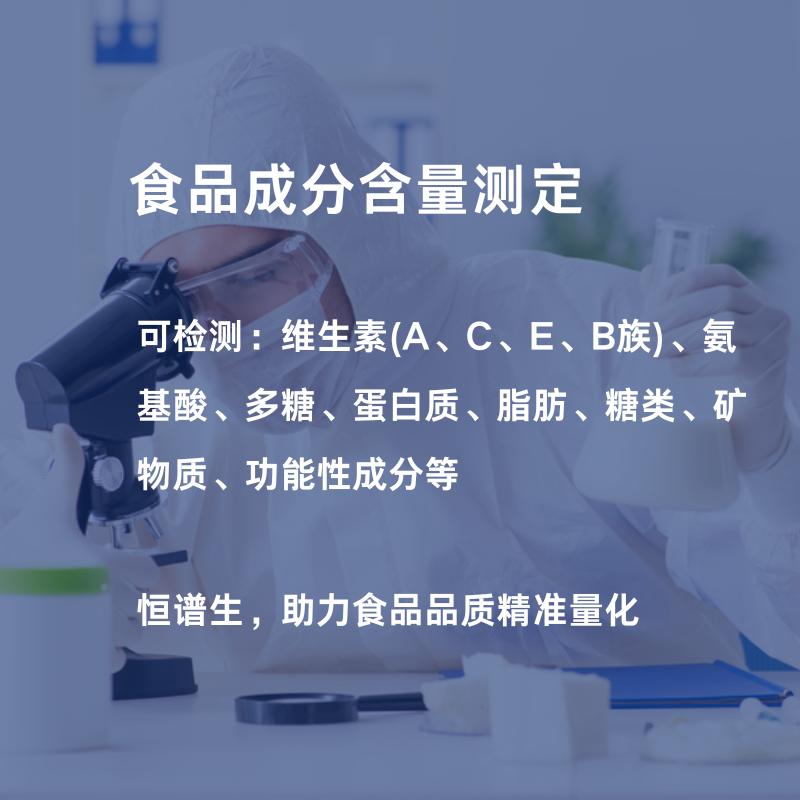 恒谱生科学仪器