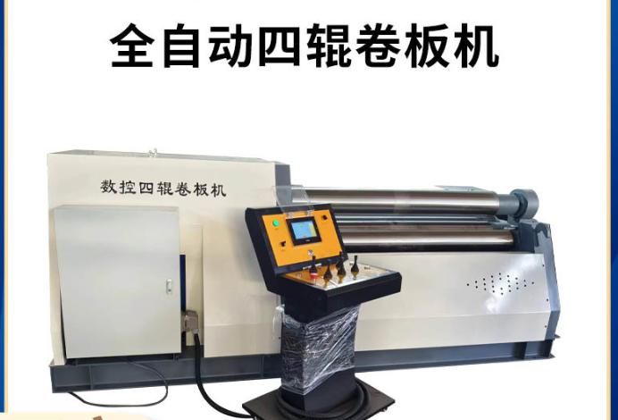 廊坊达弘卷板机成品
