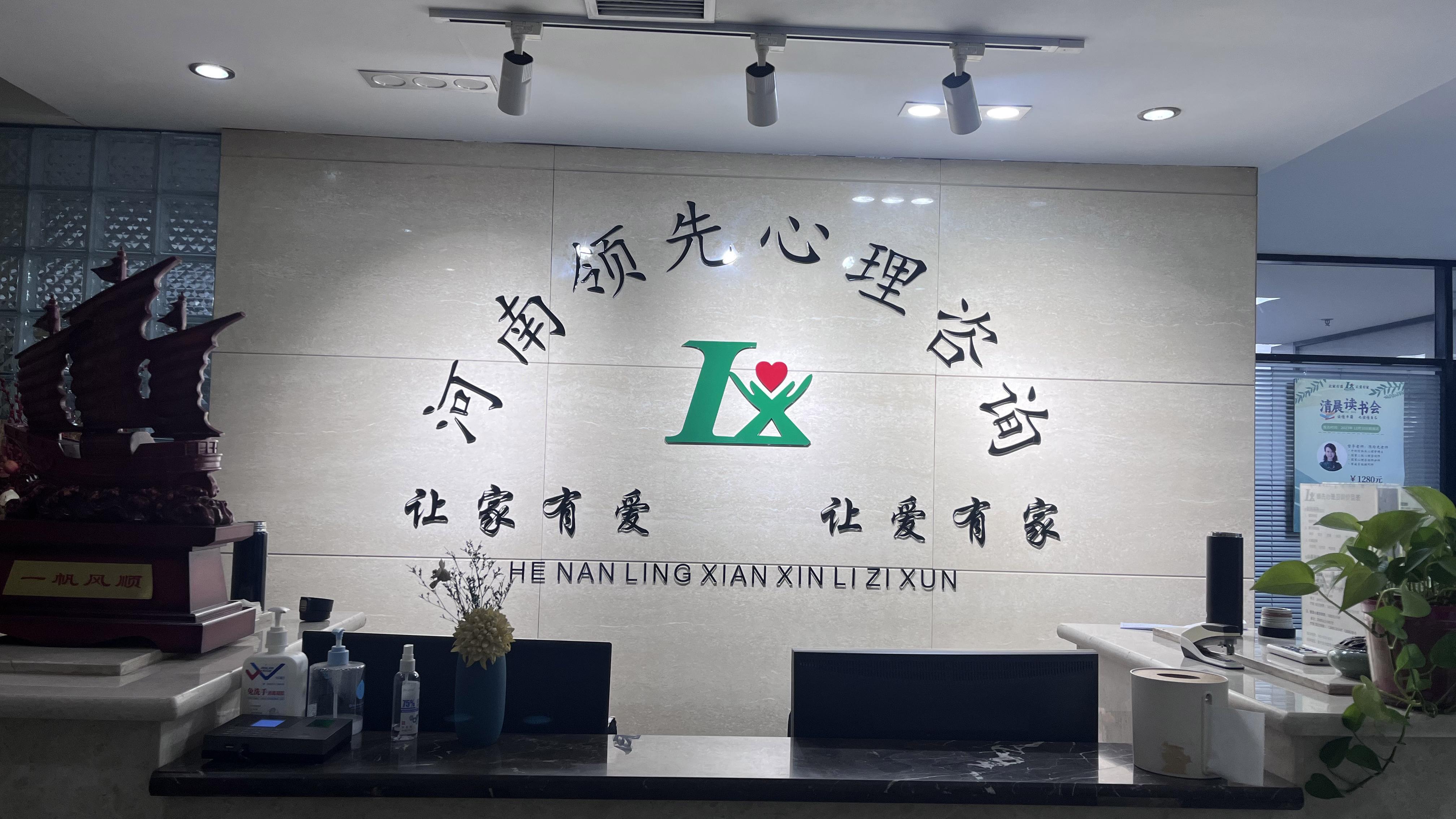 领先心理咨询团队合影