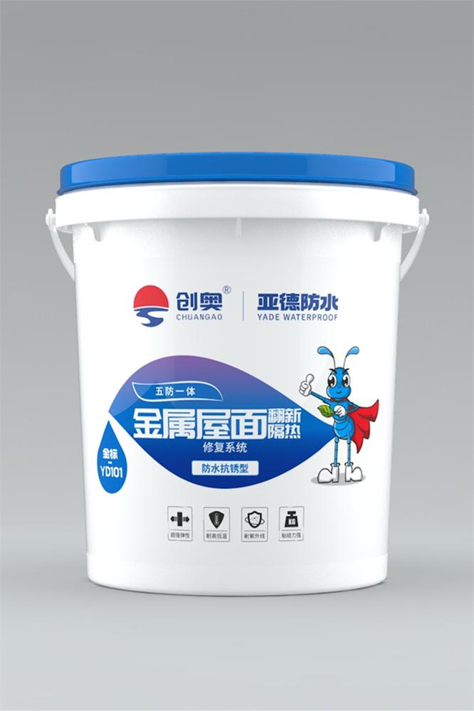 山东亚德防水材料产品应用案例图