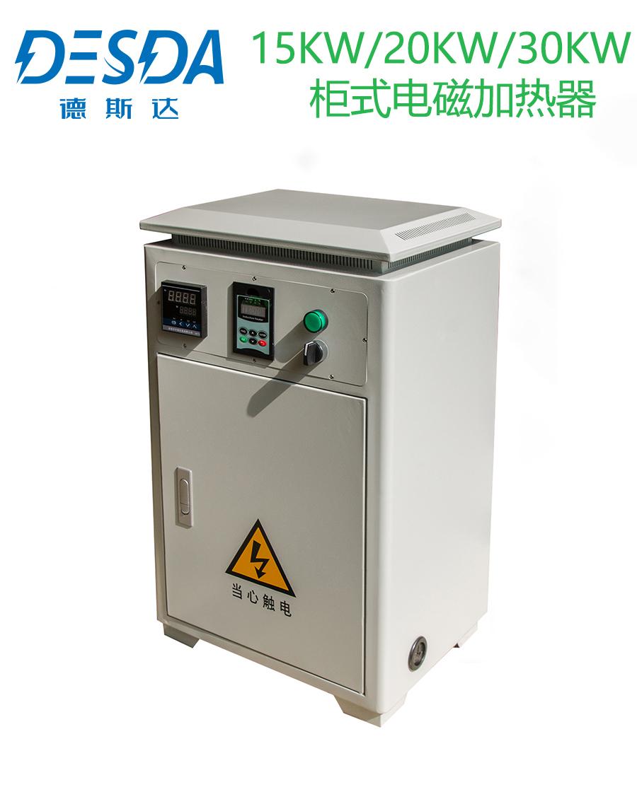 德斯达电磁加热器产品图