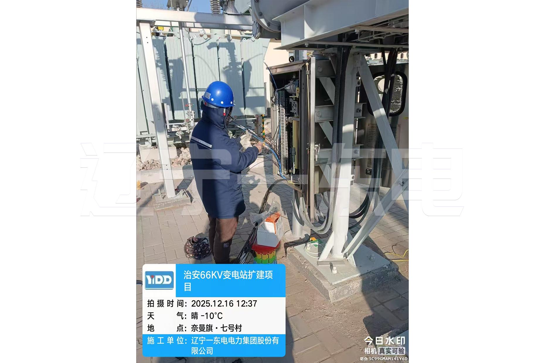 辽宁一东电电力集团