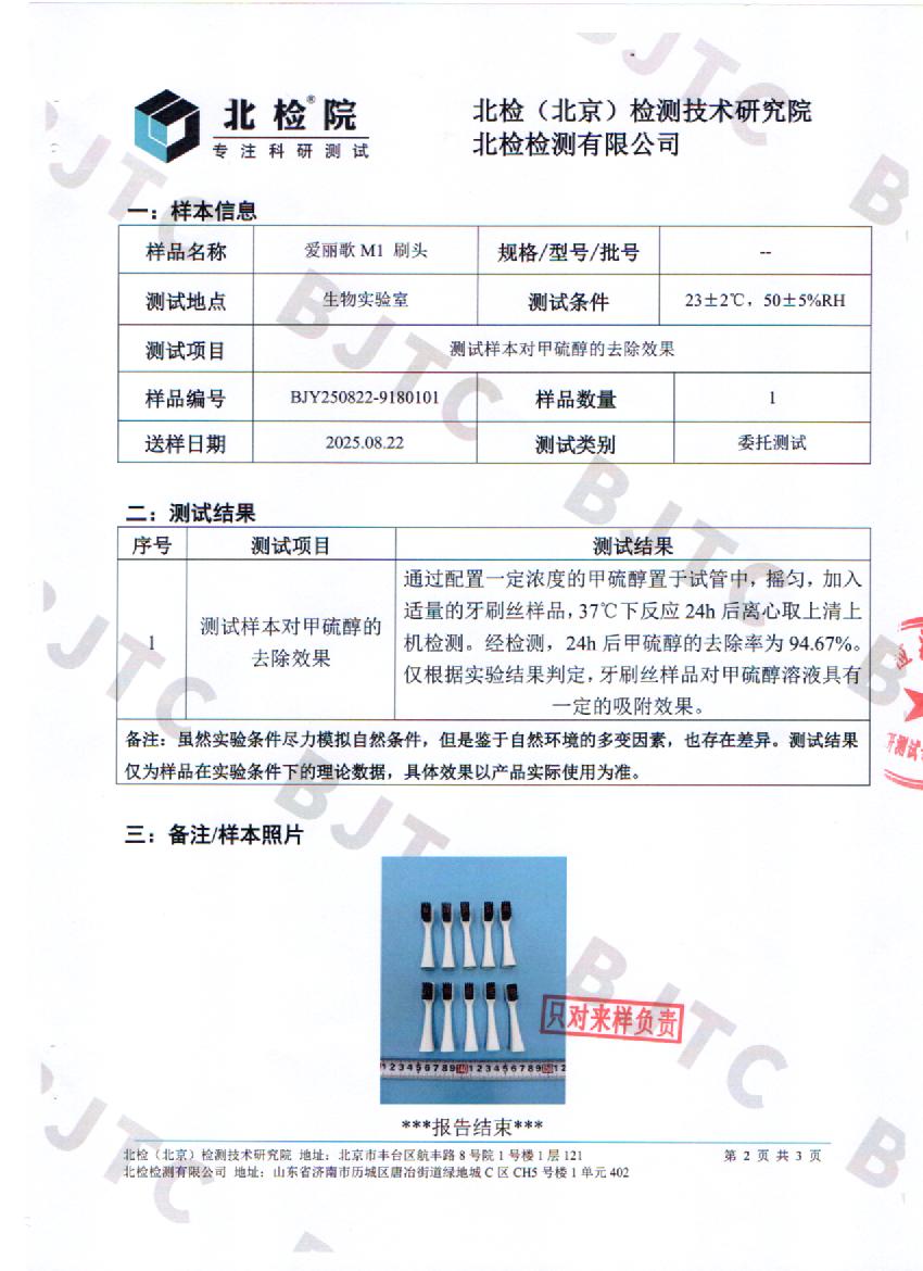 爱丽歌电动牙刷
