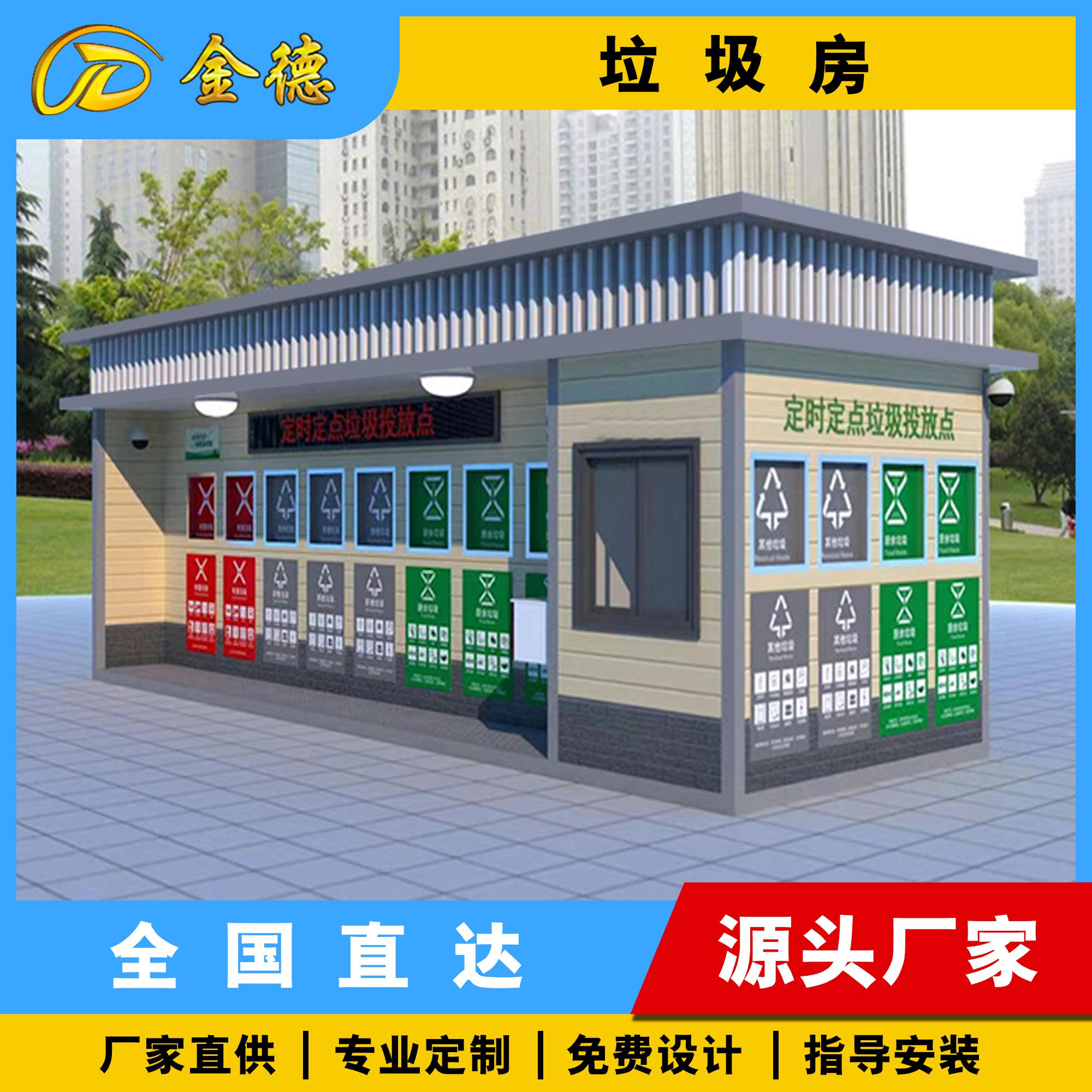 垃圾房产品示意图