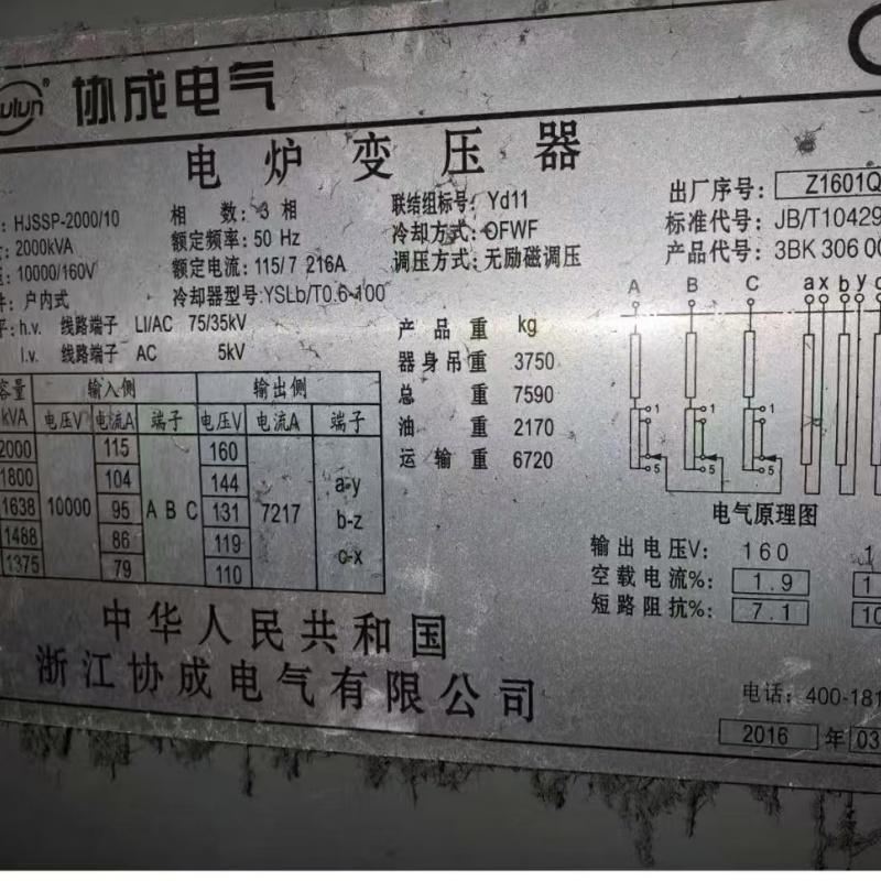 唐山明科电源设备厂改造完成的退火炉