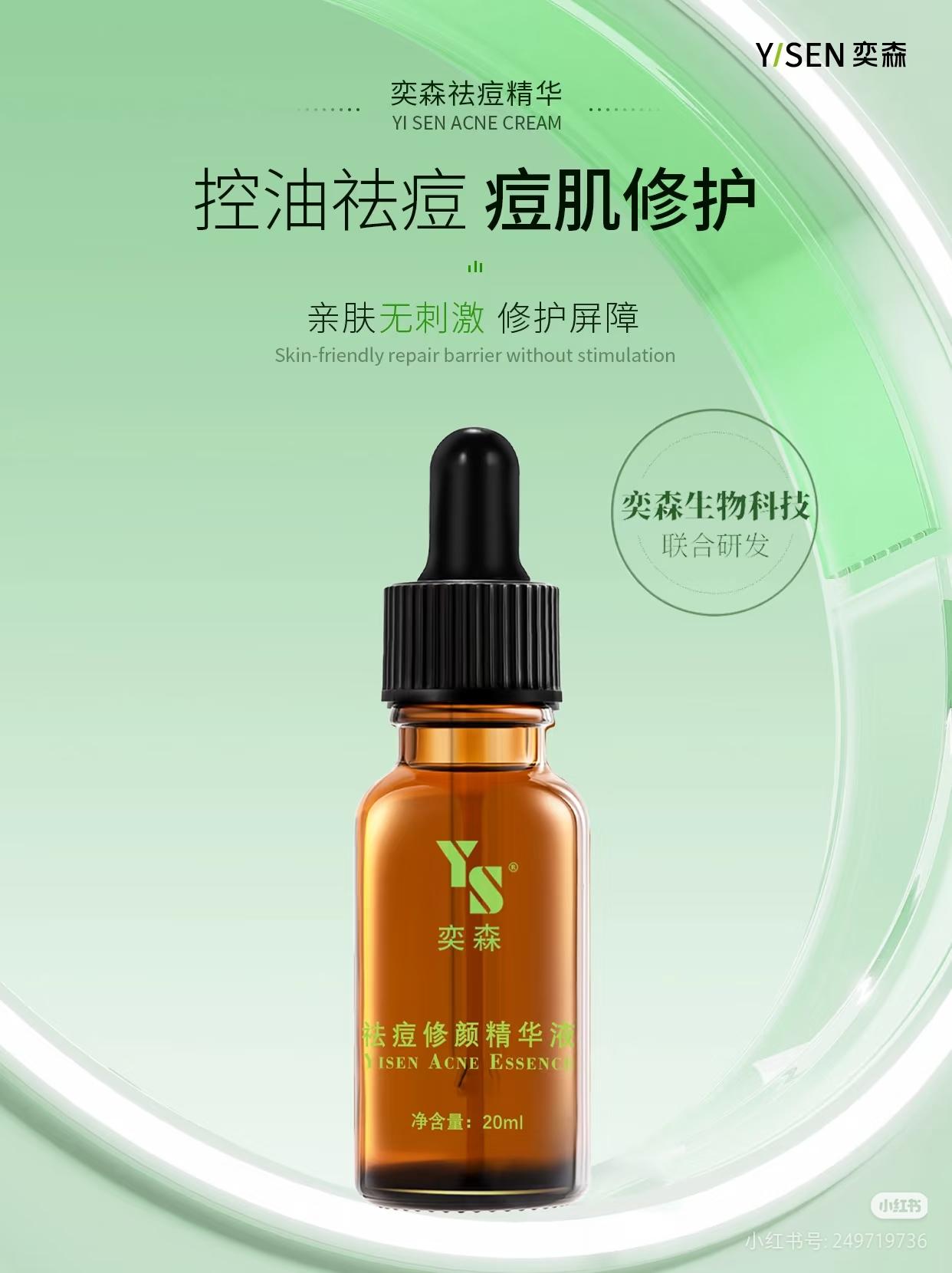 奕森产品图2