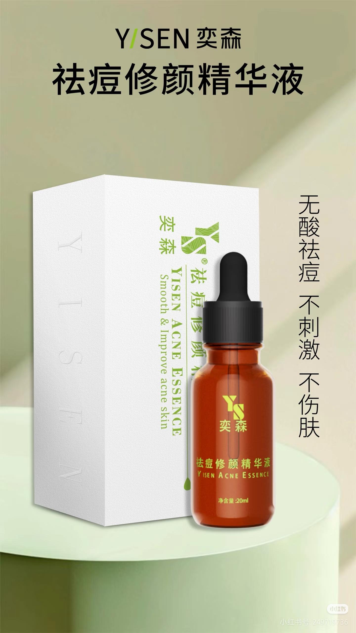 奕森产品图3