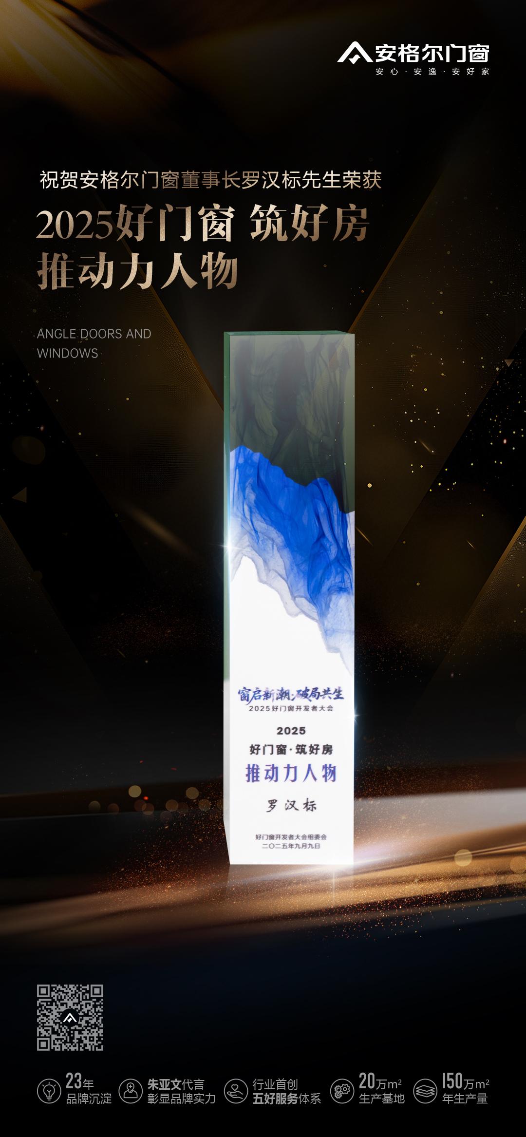 安格尔门窗生产基地