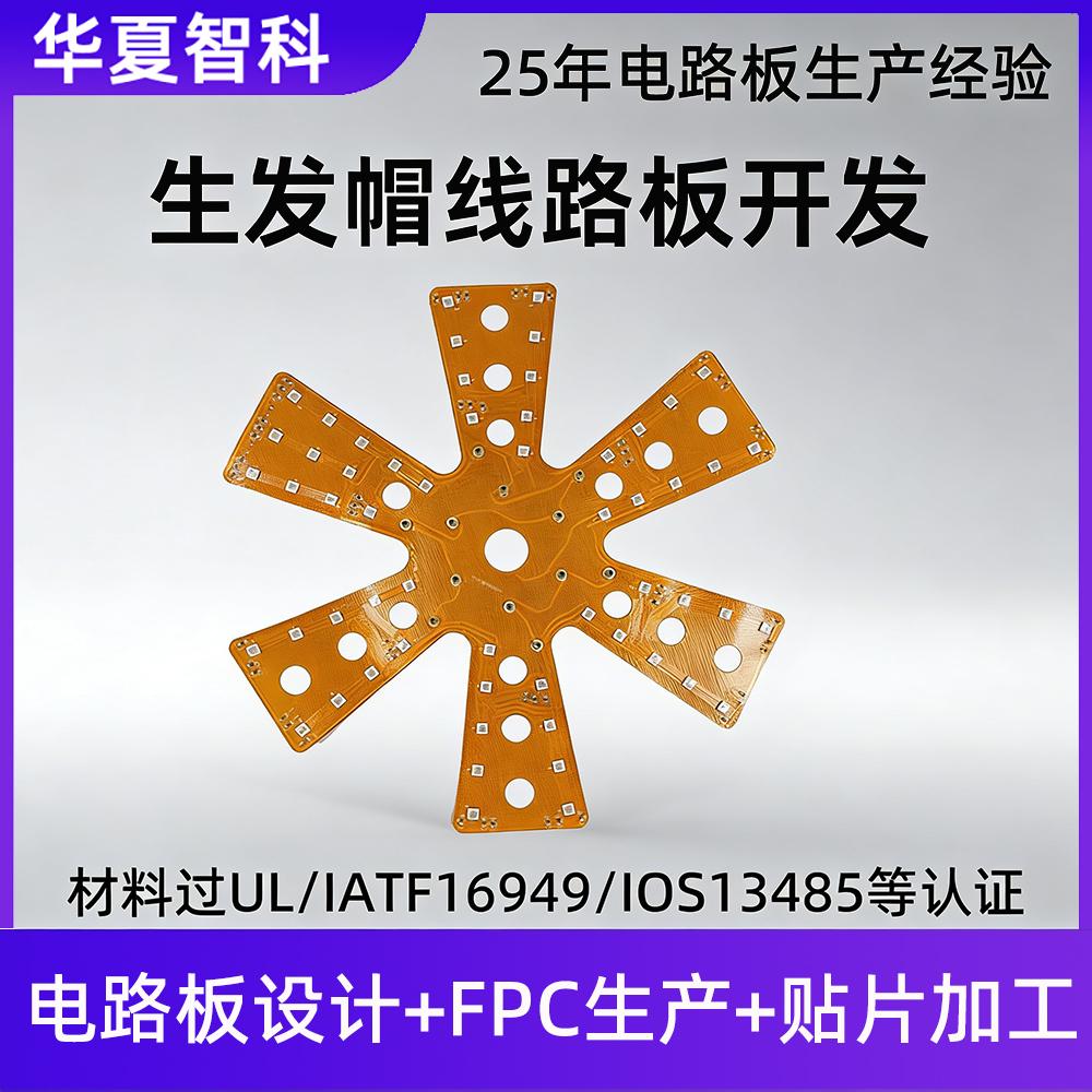 华夏智科工厂展示