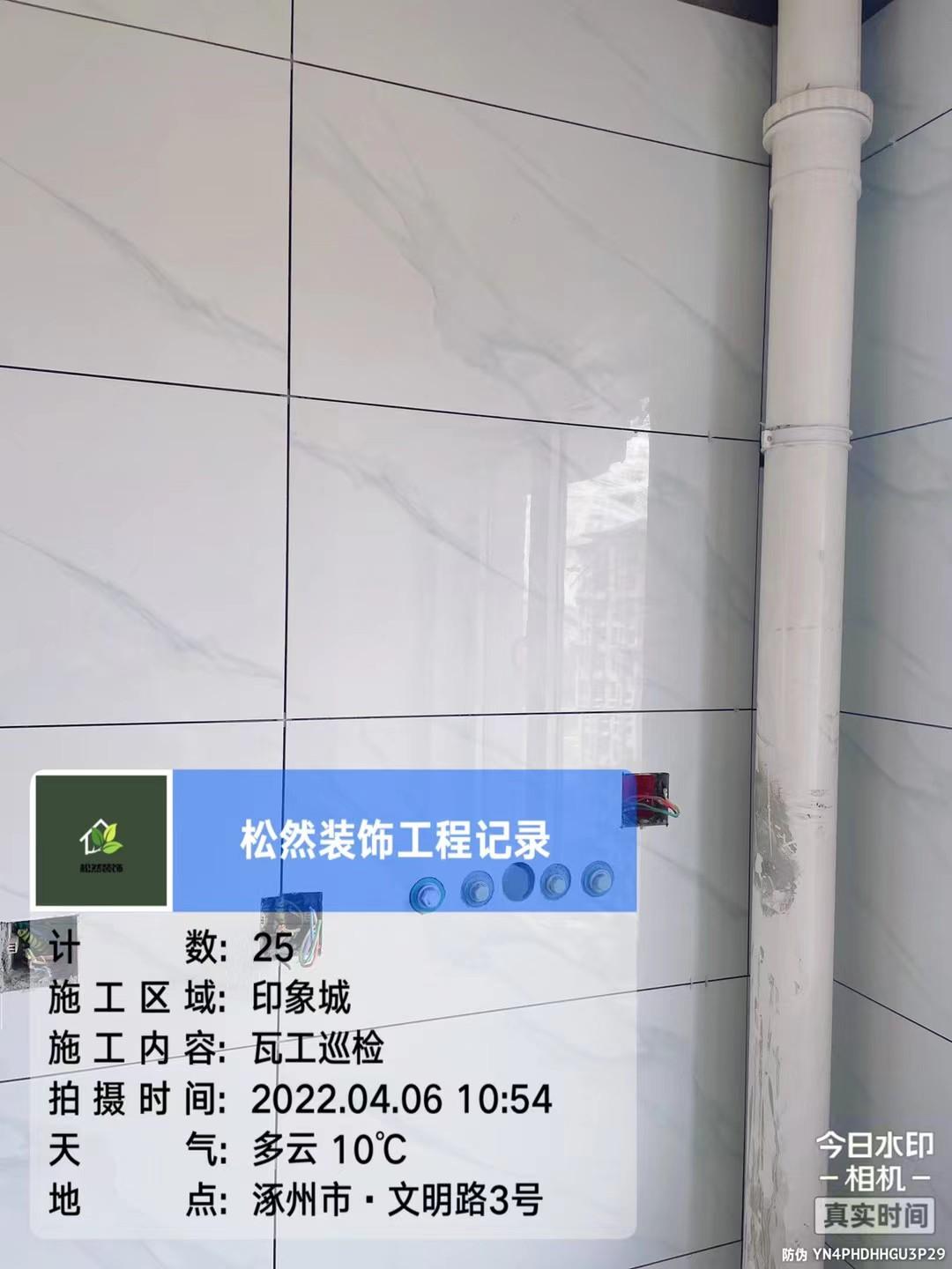 涿州松然装饰服务团队