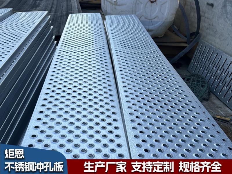 河北炬恩丝网制品有限公司防滑板细节