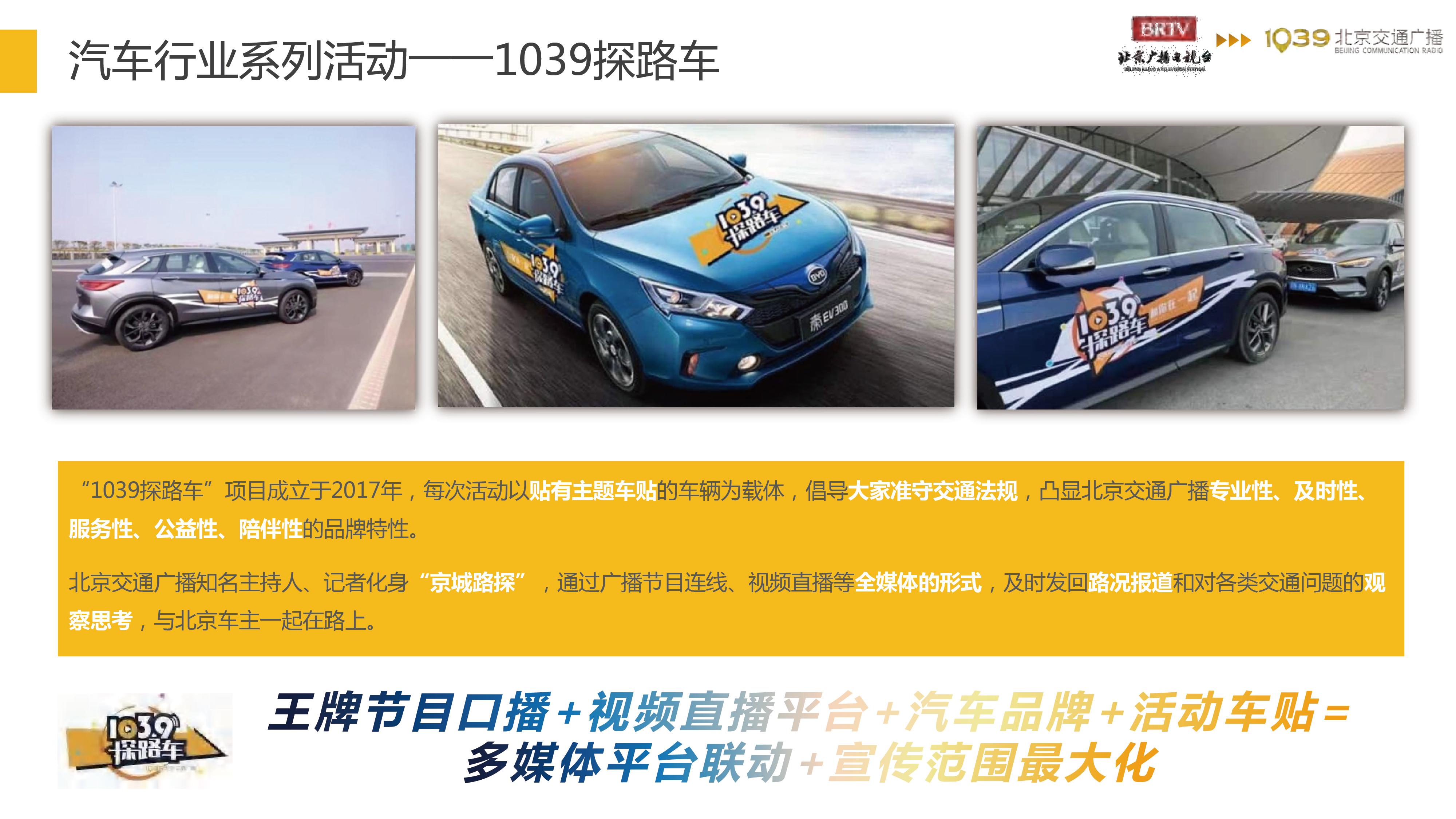 交广互联文化传媒服务流程示意图