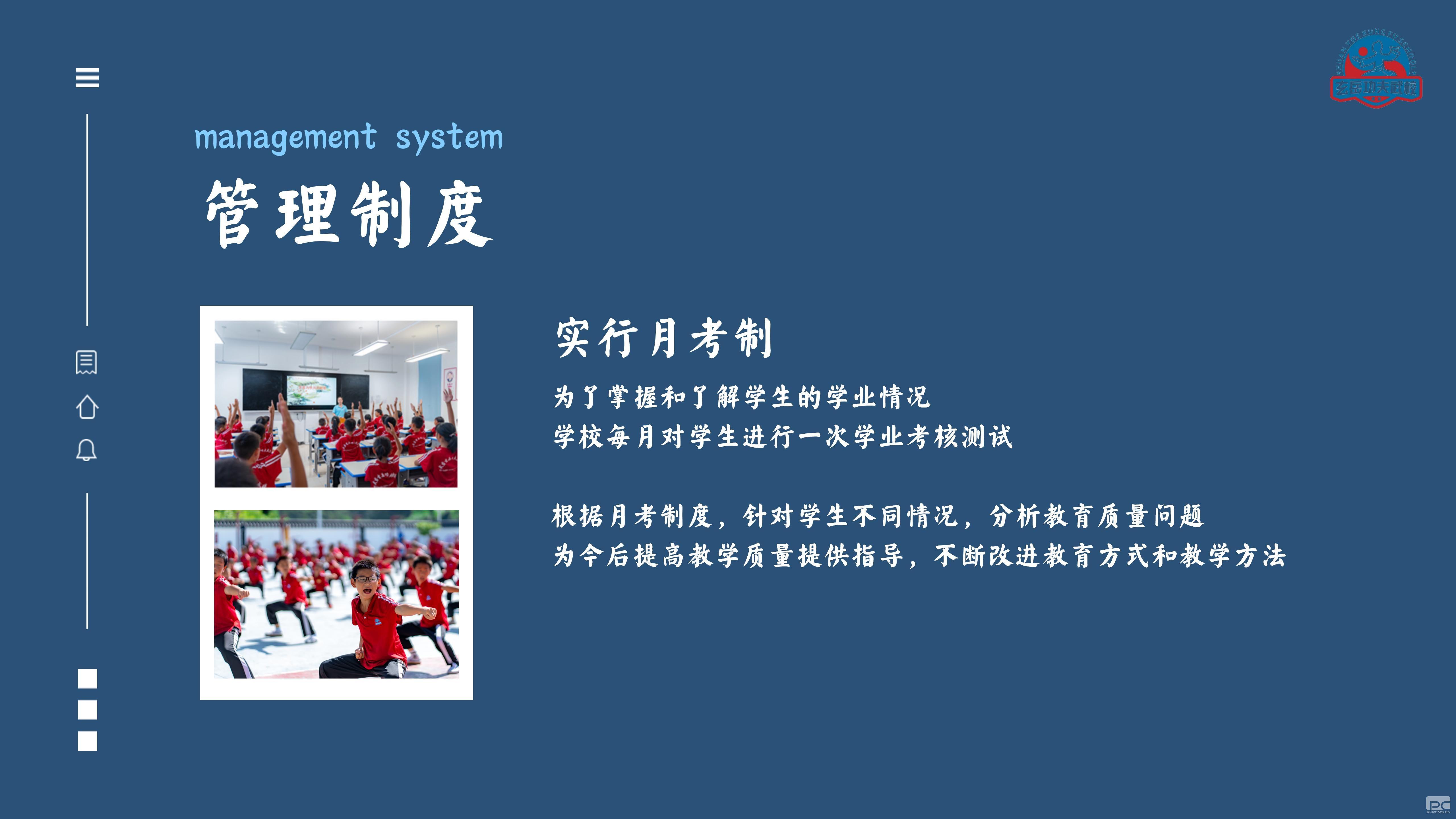 武当山玄岳功夫武校校园环境