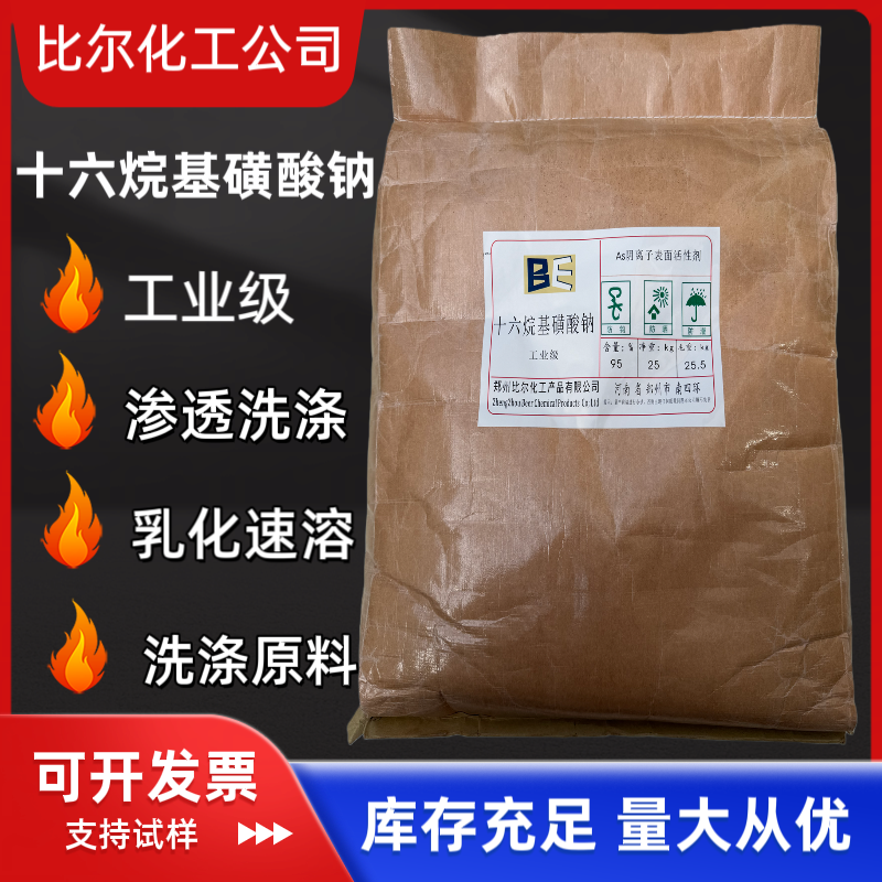 郑州比尔化工产品有限公司