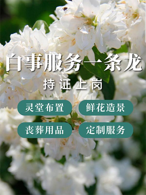 武汉孝德礼仪服务有限公司企业形象