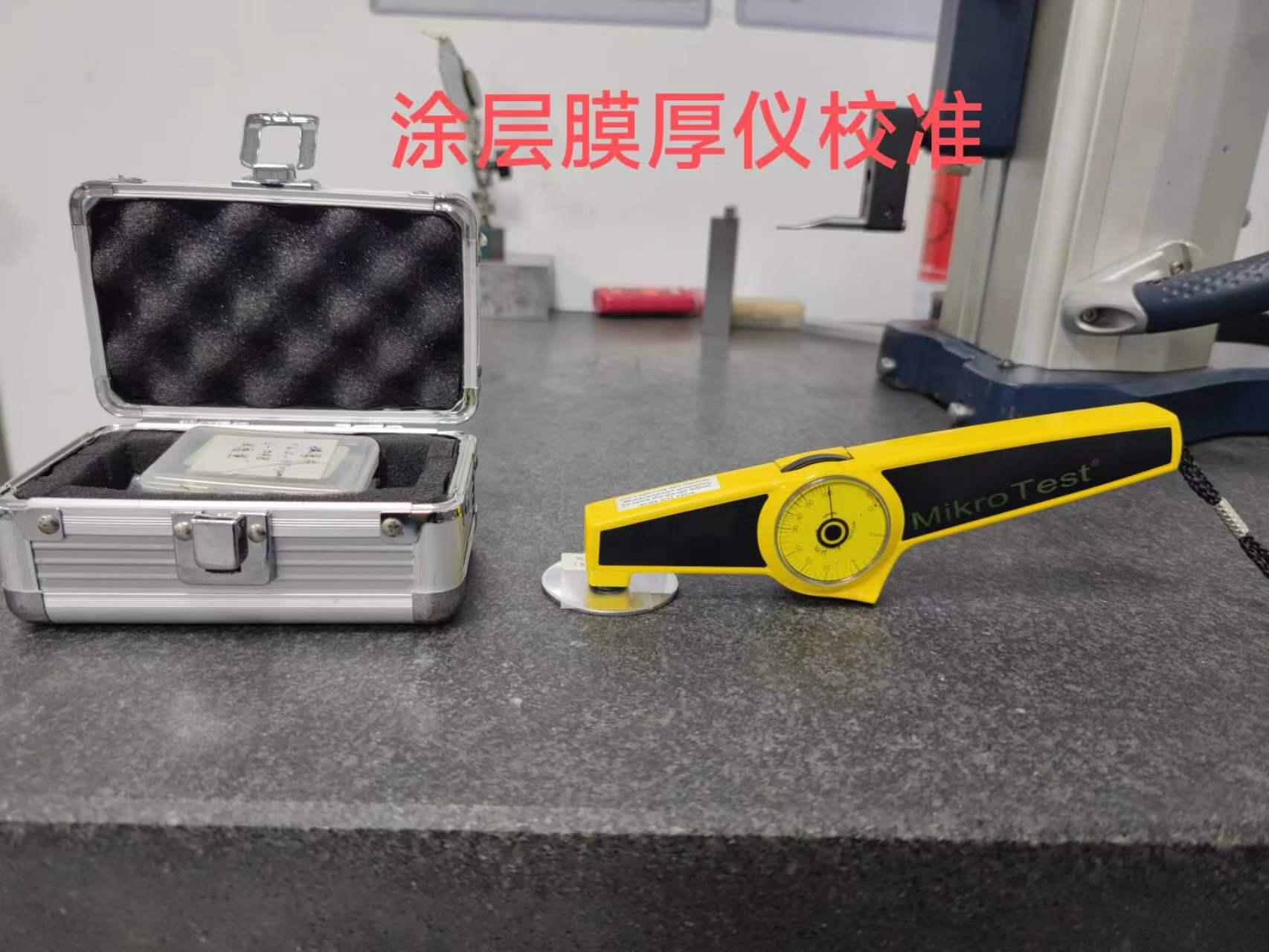 华维计量检测实验室