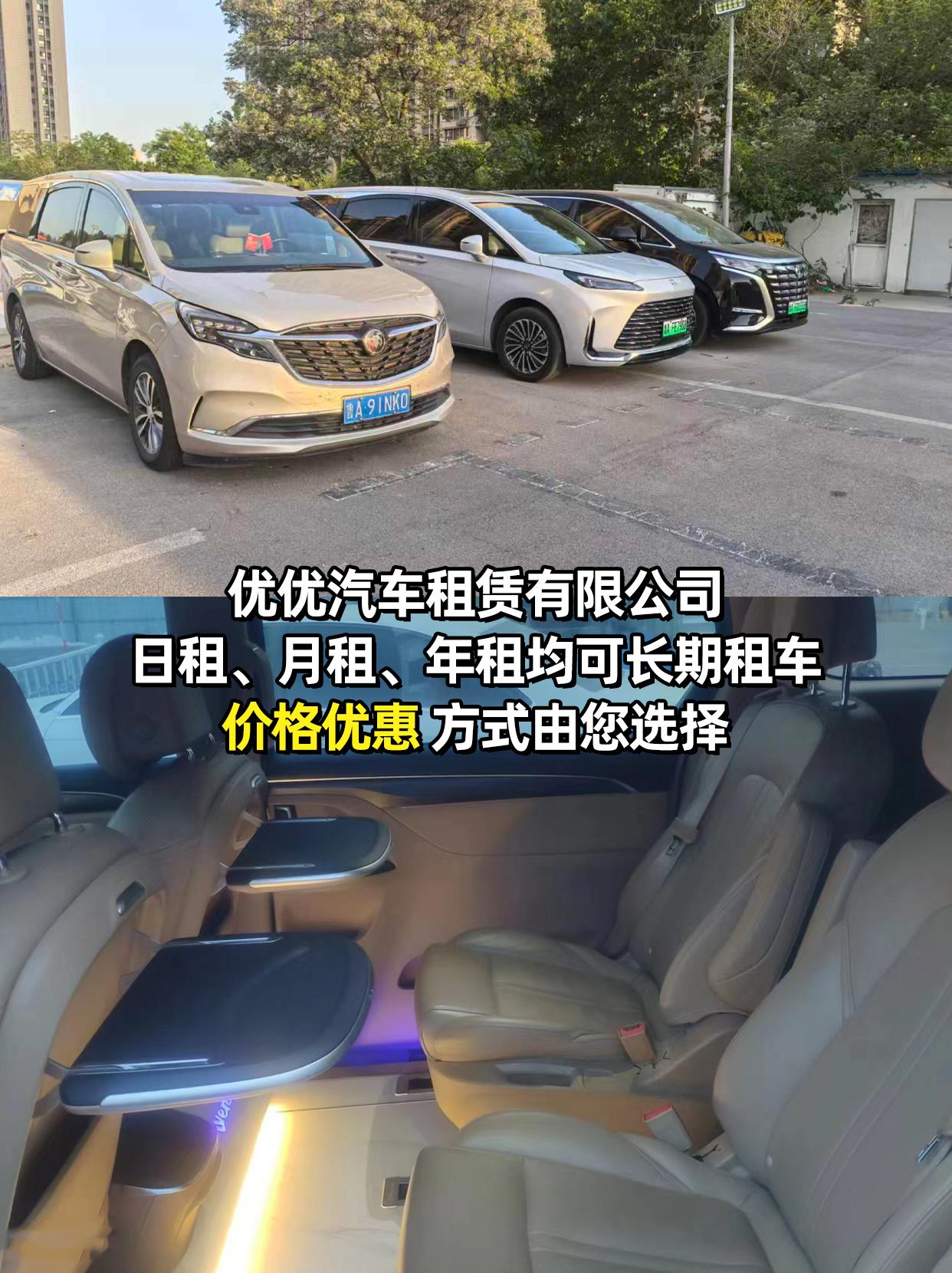 济南优优汽车租赁有限公司团队服务