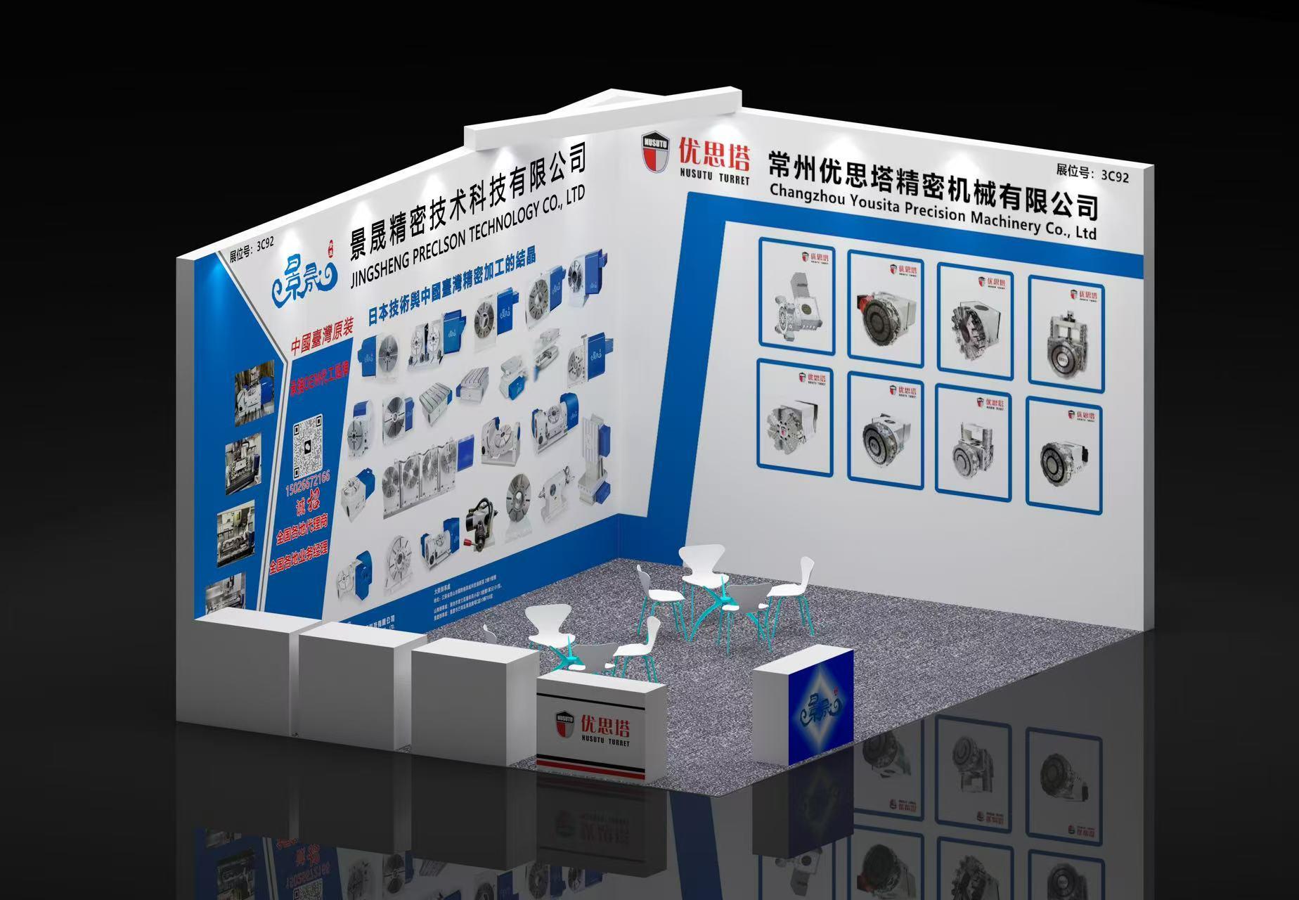 景晟精密产品图