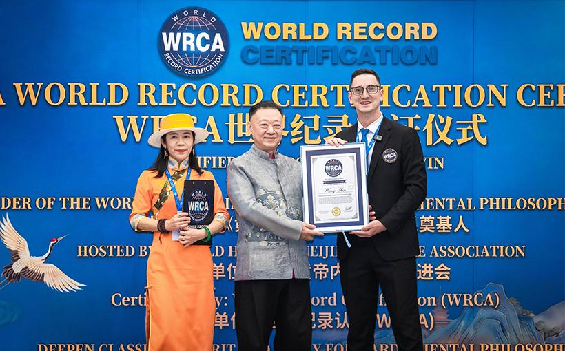 世界纪录认证公司（WRCAC）企业标识