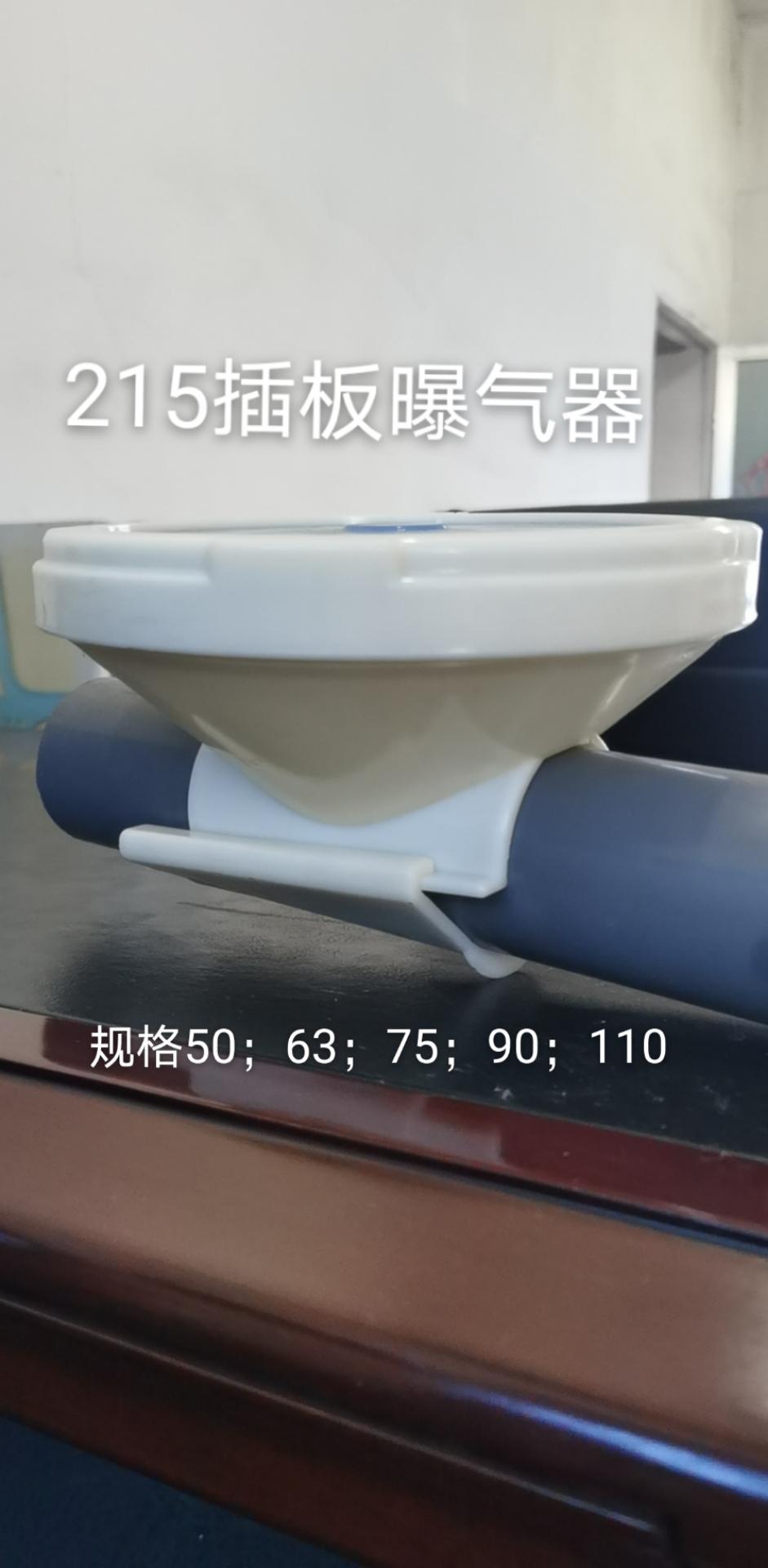 JN-P260型旋混式曝气器