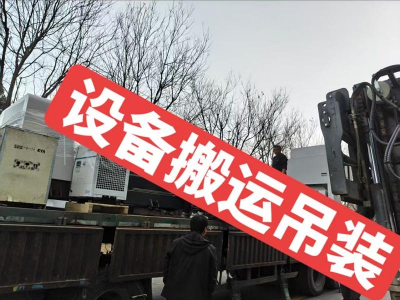山东宝宇起重安装工程有限公司设备