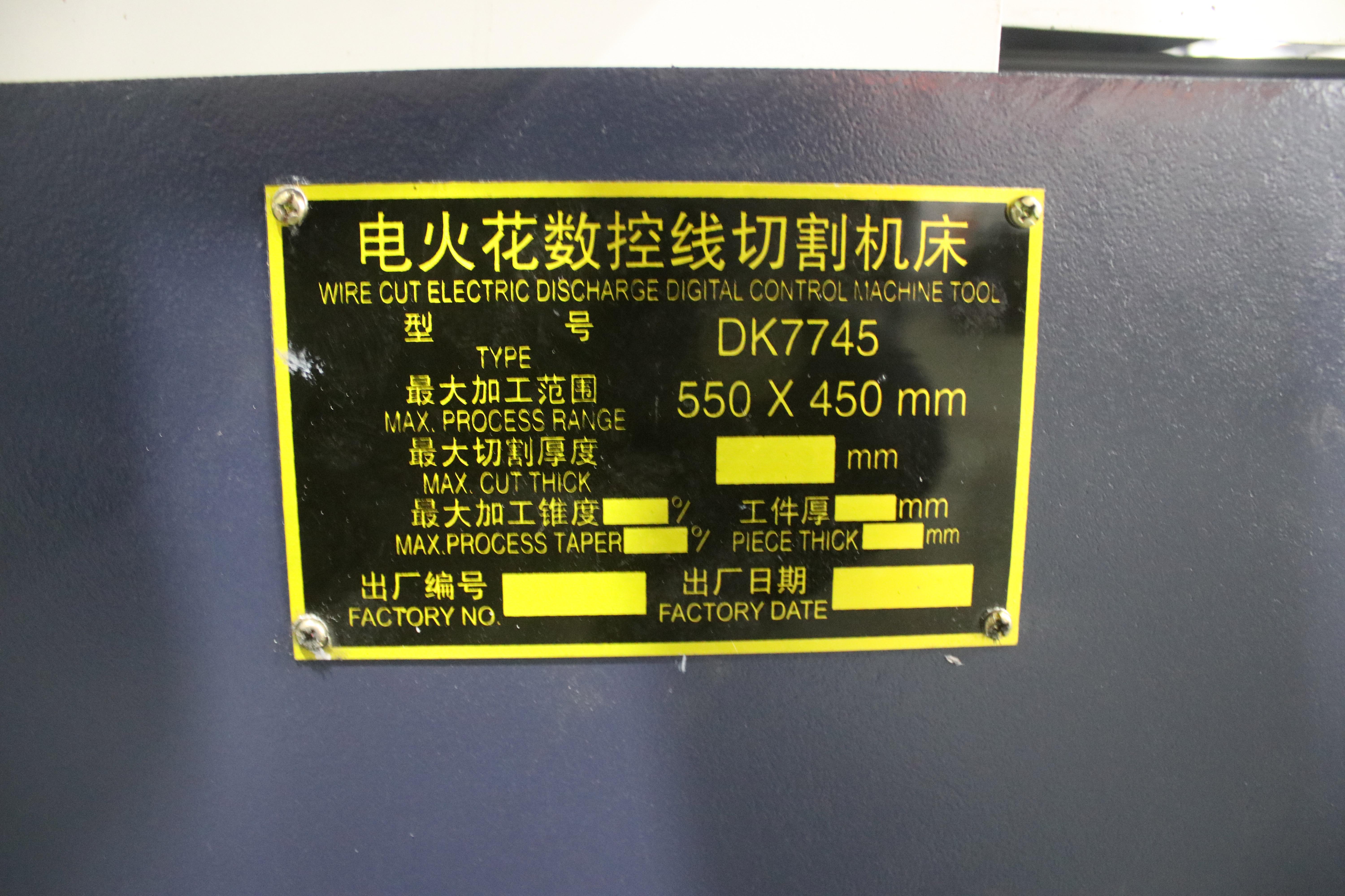江苏三林科技设备有限公司线切割机床产品实拍