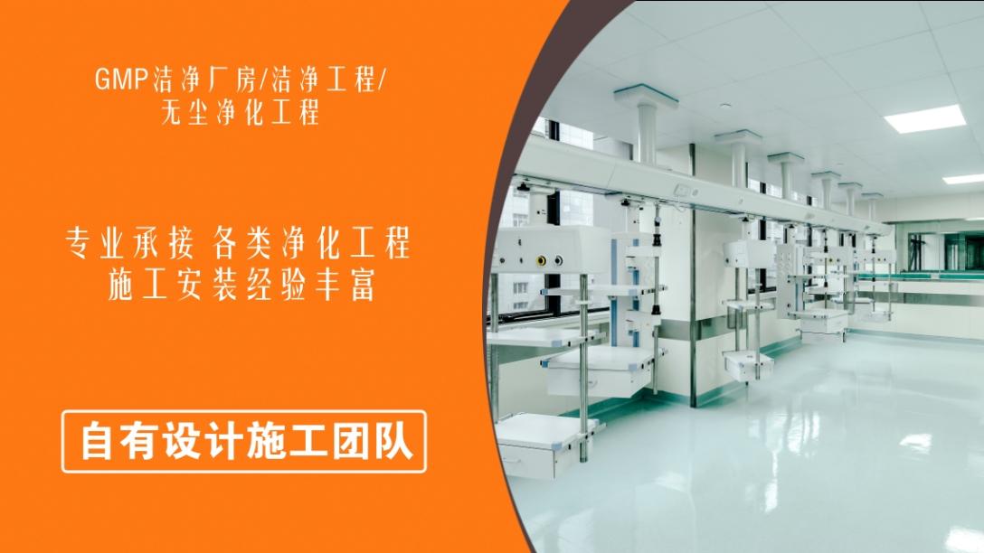 净化工程案例
