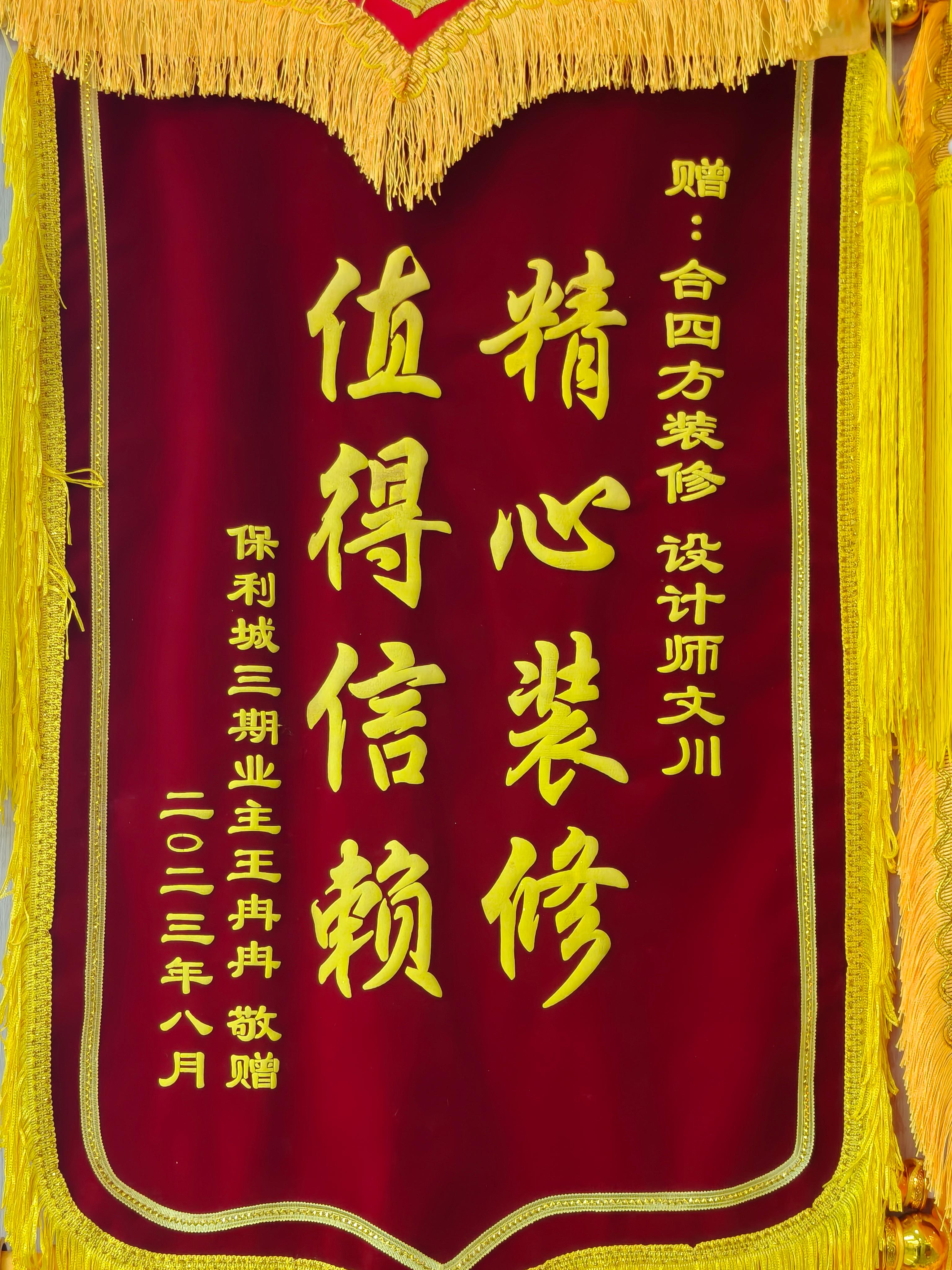 云南合四方装饰推荐理由