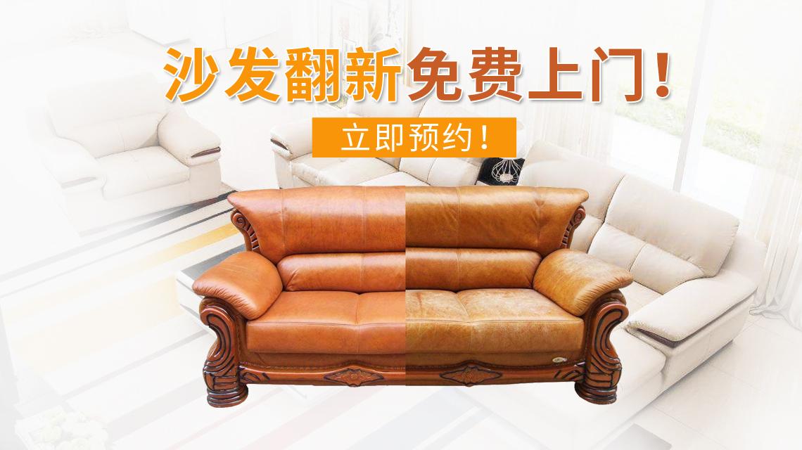 厦门隆庭家具有限公司-沙发定做与翻新服务
