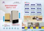 佛山市冉智电子科技有限公司