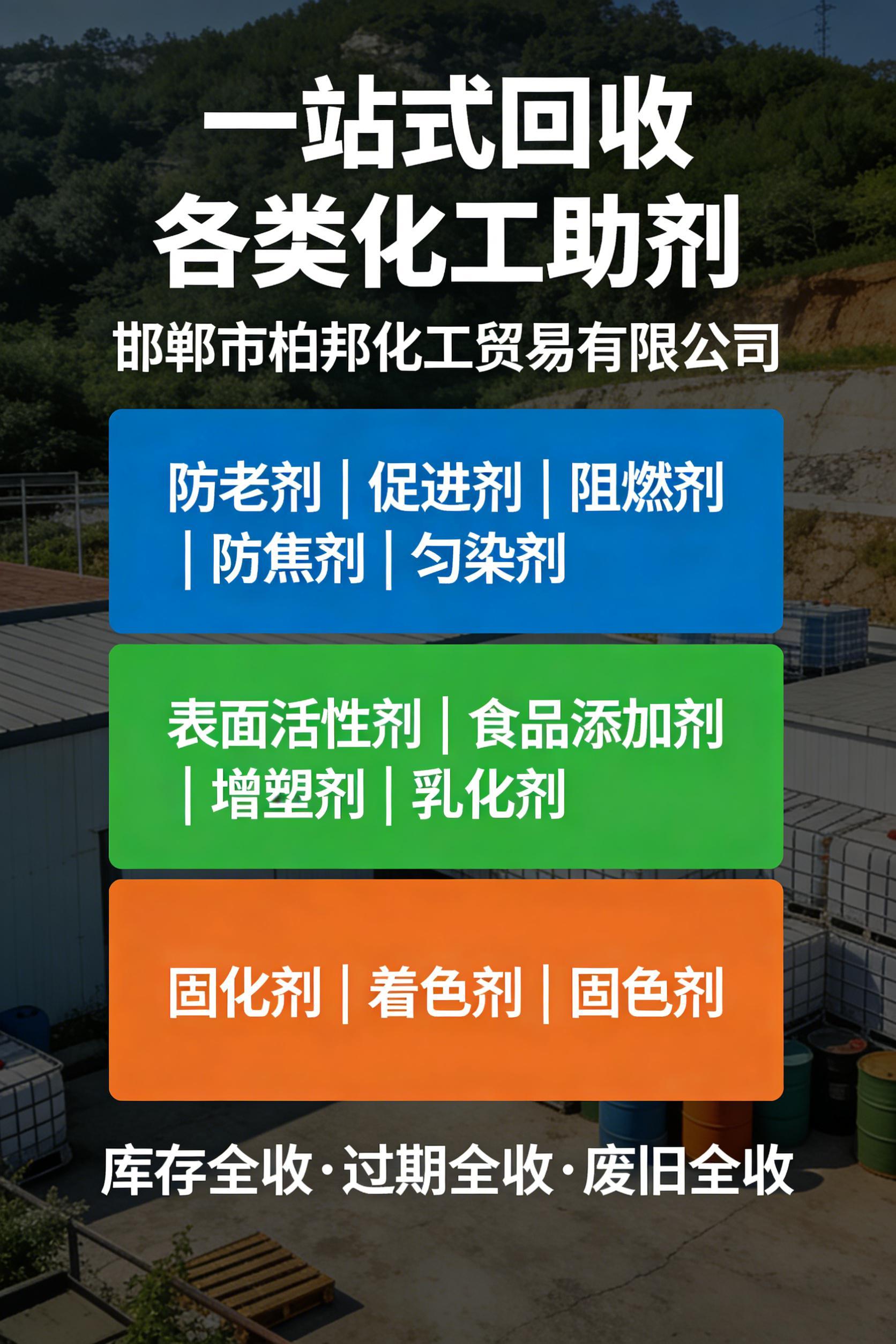 化工回收服务现场