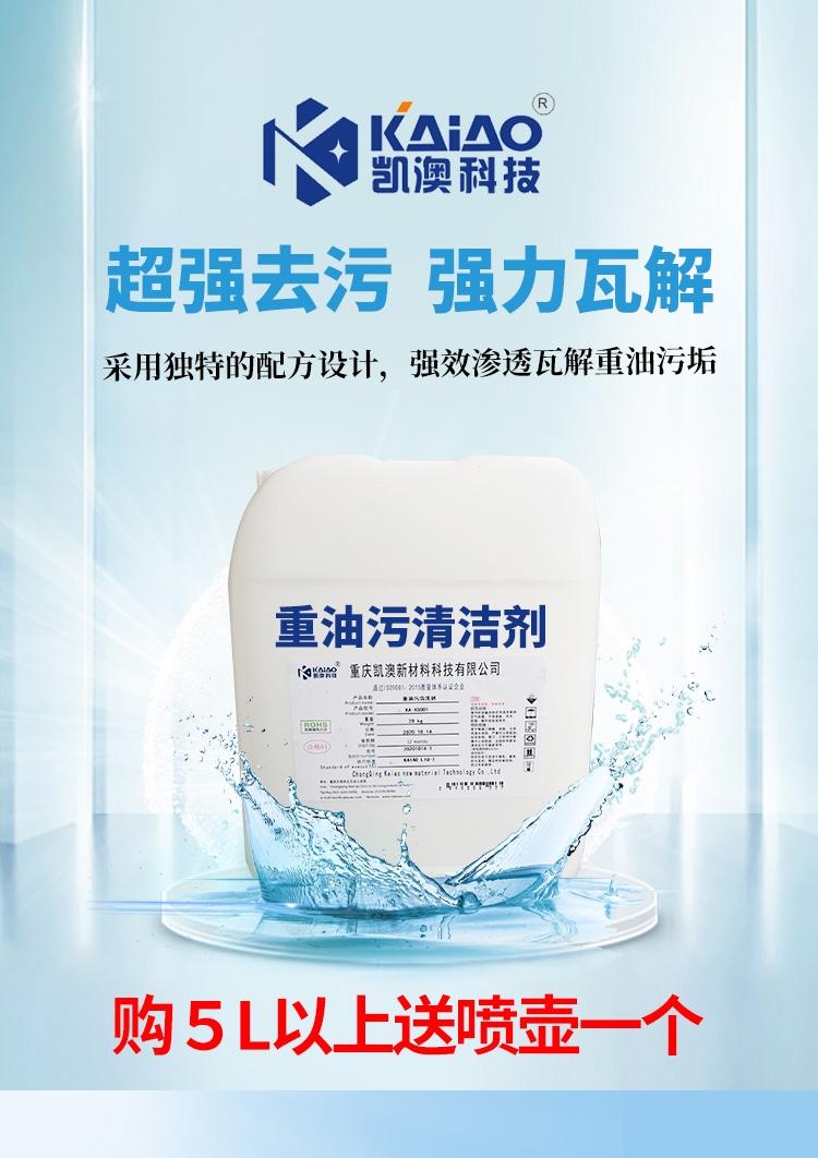 凯澳工厂