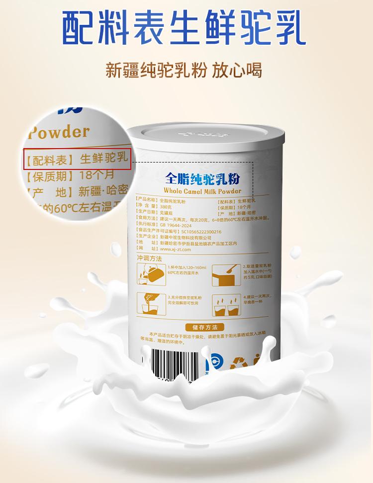 新疆中驼生物科技生产场景