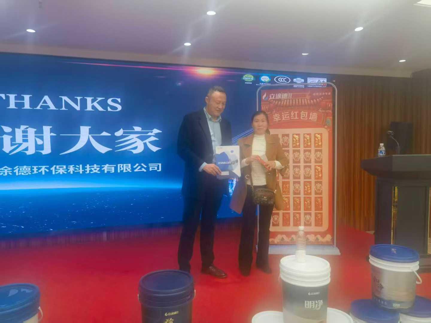 立涂德产品图