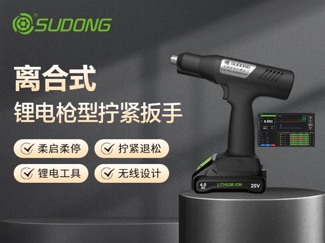 速动智能拧紧技术