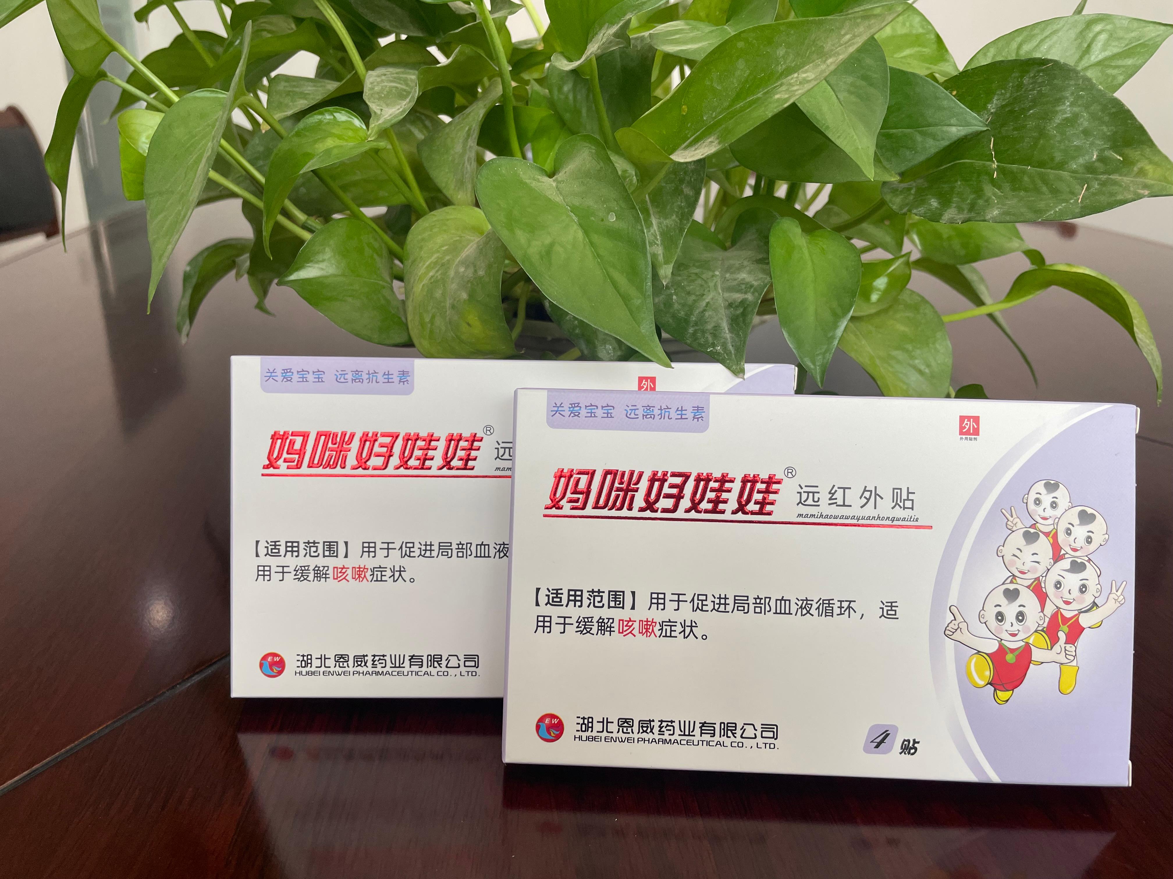 水凝胶膏贴产品细节